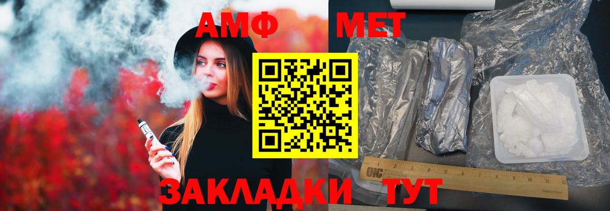 АМФ 98% Ангарск