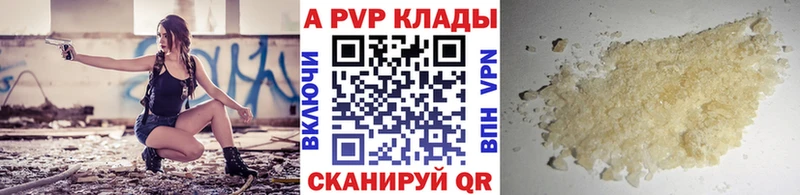 Альфа ПВП Соль  цена наркотик  Ангарск 