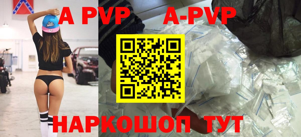 Альфа ПВП крисы CK Ангарск
