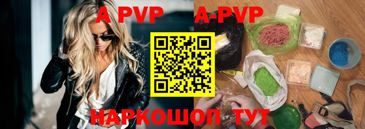 Alfa_PVP кристаллы  Alfa_PVP Crystall  Alpha PVP крисы CK  Ангарск  наркота  Вход с VPN  А ПВП 