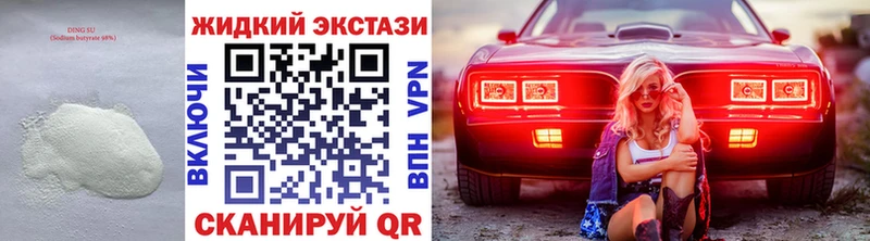 Бутират Butirat Ангарск