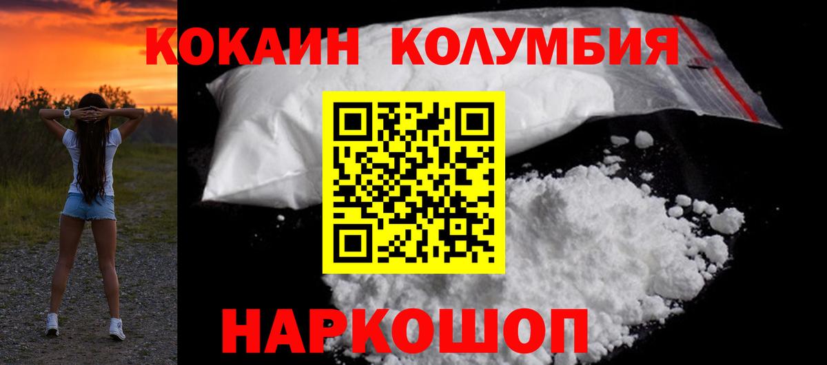 Ангарск  Cocaine Fish Scale  Вход с VPN 