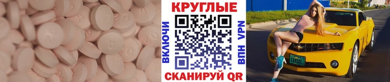 Ecstasy XTC магазин Ангарск
