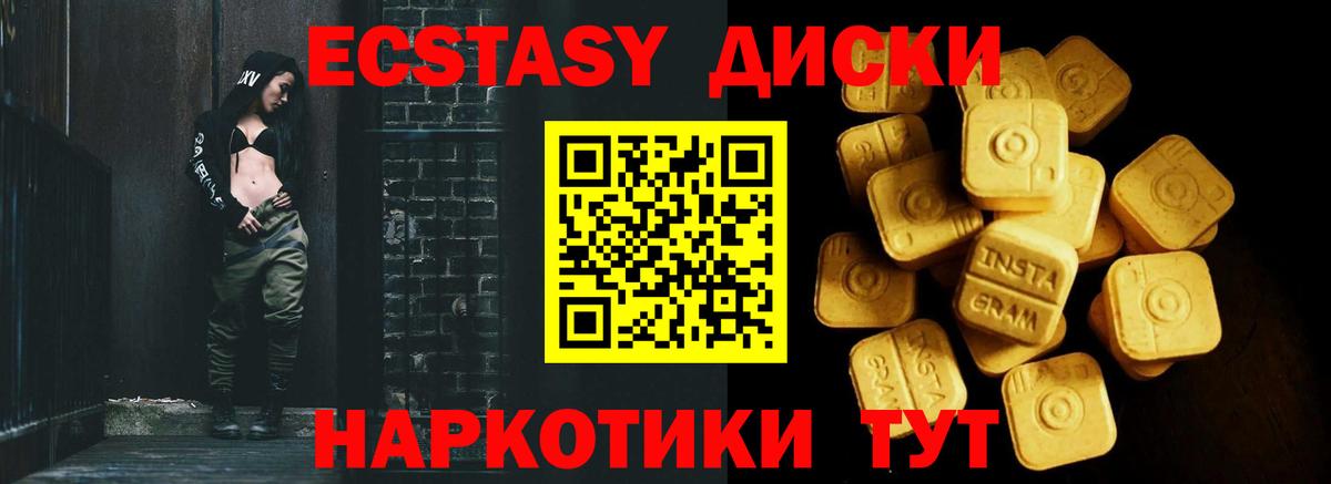 как найти наркотики  Вход с VPN  Ecstasy  Ангарск  Экстази louis Vuitton  ЭКСТАЗИ круглые 
