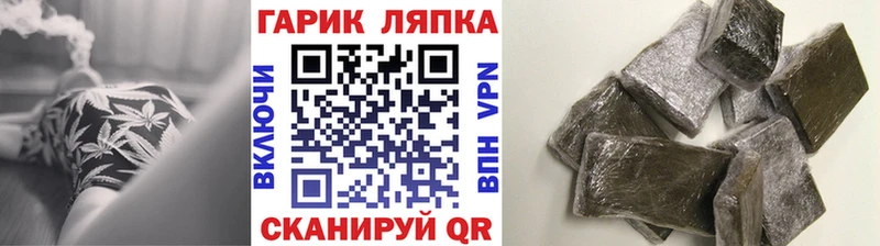 ГАШ Cannabis  купить наркотики сайты  Ангарск 