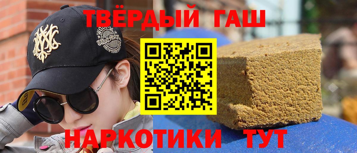 Ангарск  ГАШИШ  Вход с VPN  Гашиш Ice-O-Lator 
