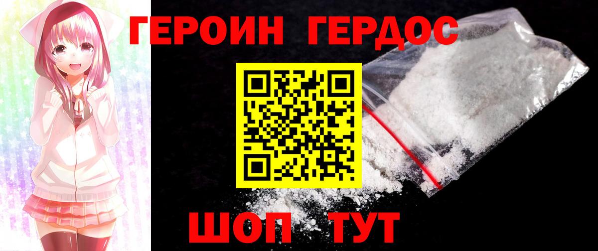 Ангарск  Героин  Вход с VPN  Героин гречка 