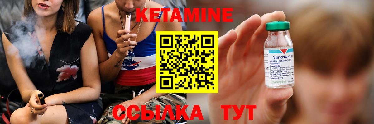 Кетамин VHQ  hydra ONION  Ангарск  КЕТАМИН ketamine  Вход с VPN 