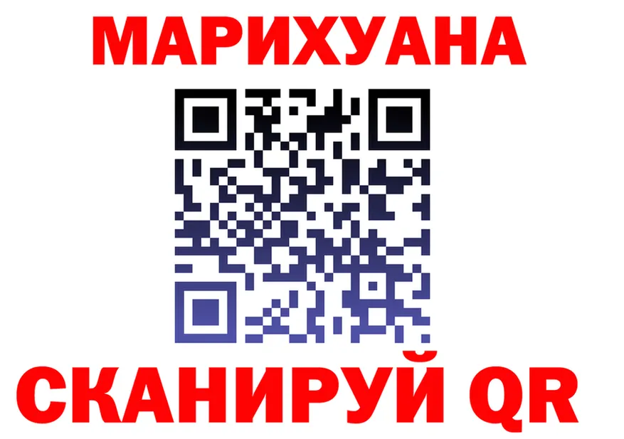 Марихуана конопля ONION сайты даркнета MEGA Ангарск