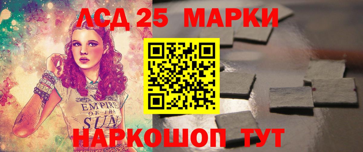 Лсд 25 экстази ecstasy  Вход с VPN  LSD-25 экстази кислота  Ангарск 