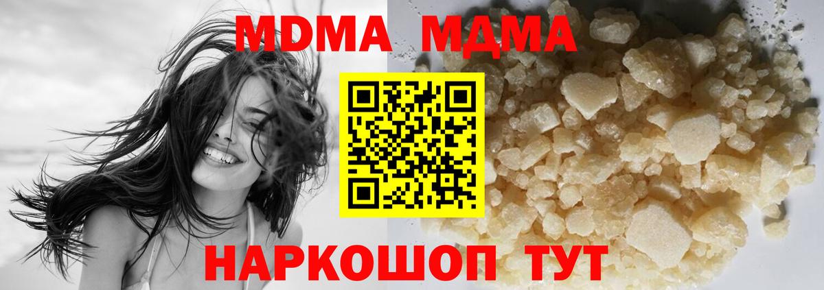 MDMA молли Ангарск