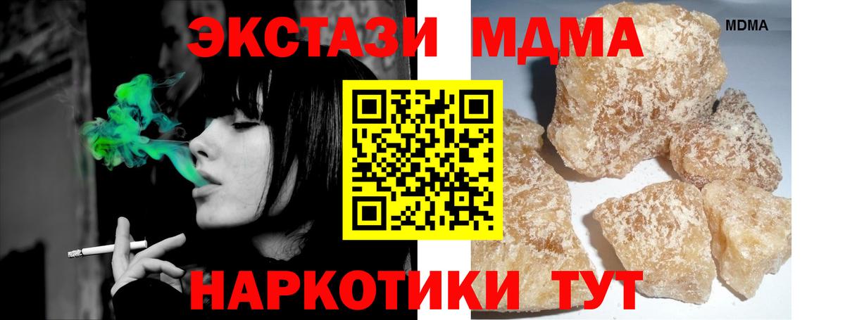 МДМА Molly  МДМА crystal  Вход с VPN  Ангарск 