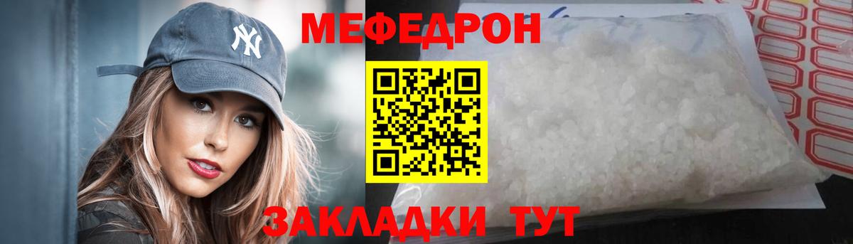 Мефедрон мука Ангарск