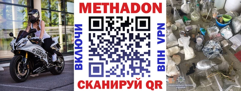 МЕТАДОН белоснежный  Ангарск 