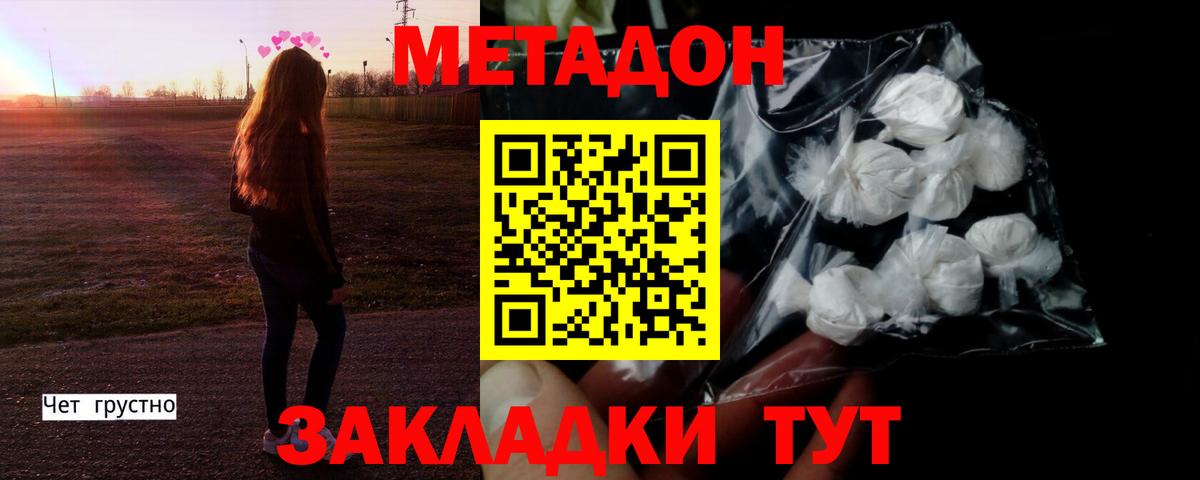 мориарти клад  Вход с VPN  Ангарск  Метадон белоснежный 
