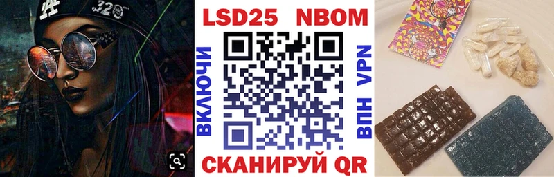 Марки NBOMe 1,8мг Ангарск