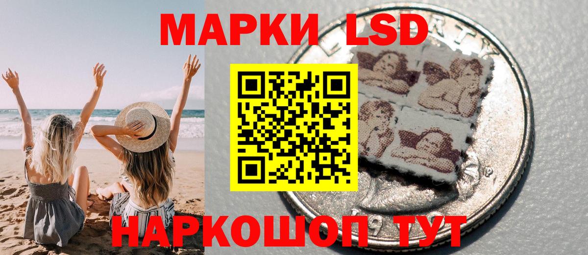 Марки 25I-NBOMe  Наркотические марки 1500мкг  Вход с VPN  Ангарск  Наркотические марки 1500мкг 