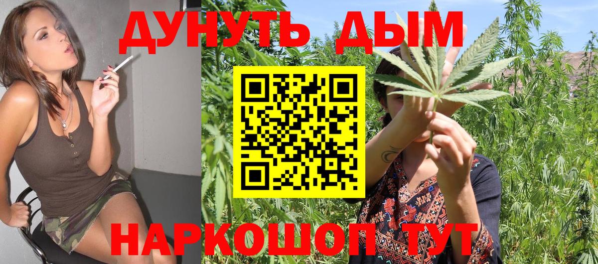 Бошки Шишки тримм  Вход с VPN  Конопля сатива  Ангарск  Каннабис индика  МАРИХУАНА LSD WEED 