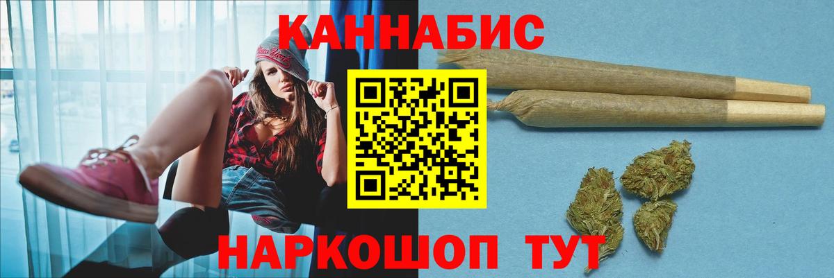 МАРИХУАНА White Widow Ангарск